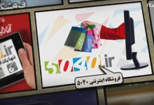 فروشگاه اینترنتی 5040