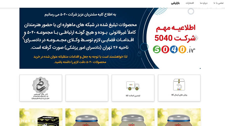 فروشگاه 5040