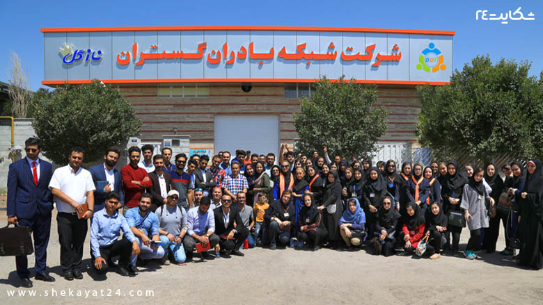 کارکنان شرکت بادران