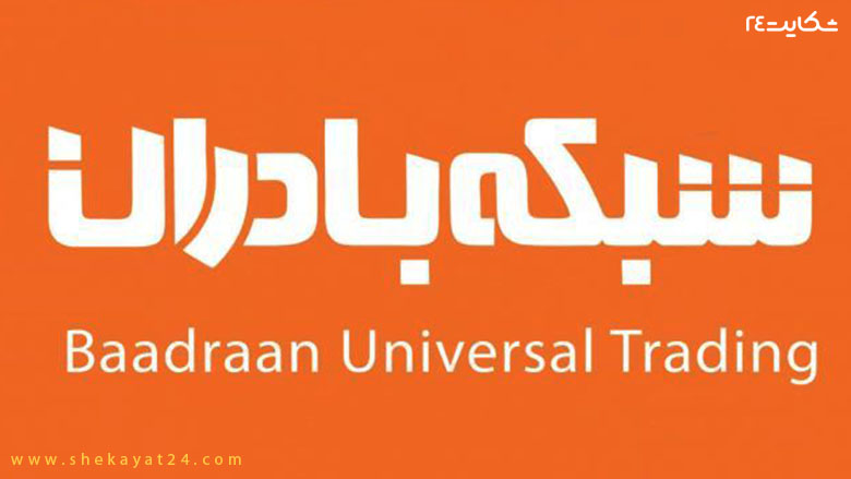لوگوی شرکت بادران