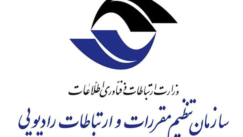 سازمان تنظیم مقررات