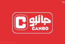 جانبو