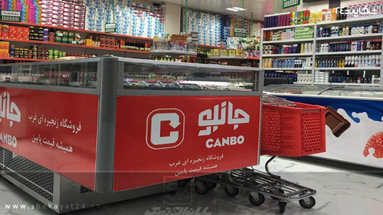 جانبو
