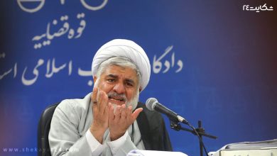 شکایت از قاضی