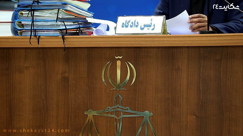 رئیس دادگاه