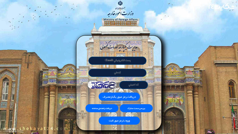 شکایت ایرانیان خارج از کشور