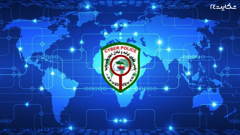 پلیس فتا