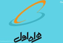 همراه اول