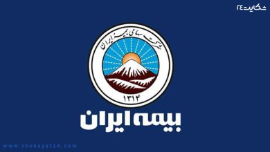 بیمه ایران