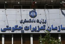 سازمان تعزیرات حکومتی