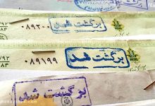چک برگشتی