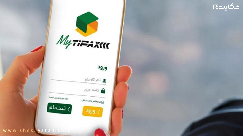 تیپاکس