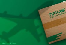 شکایت از تیپاکس