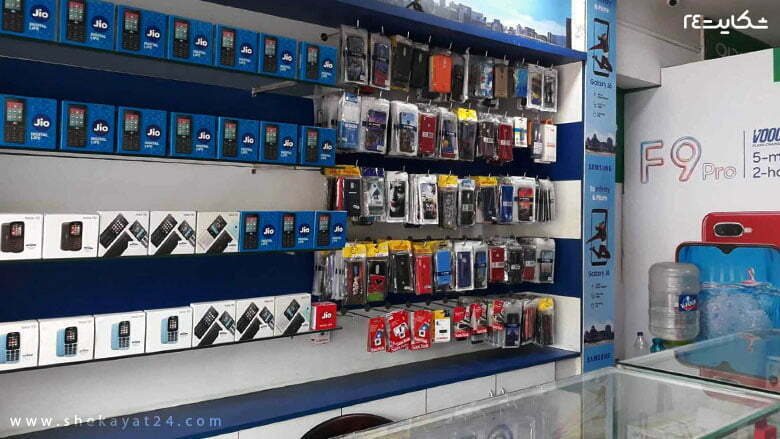 فروشگاه موبایل