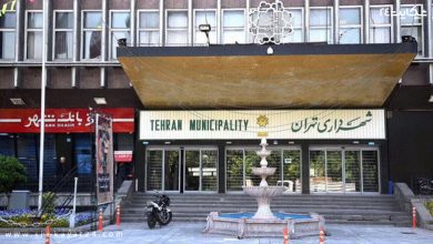 شهرداری تهران
