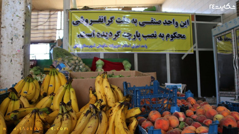 نصب پارچه به دلیل گران‌فروشی