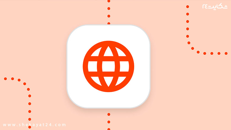 دامنه