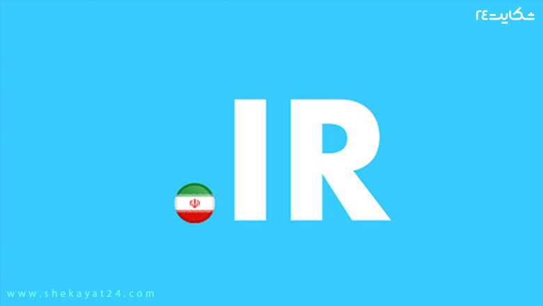 دامنه آی آر