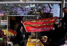 جریمه گران‌فروشی