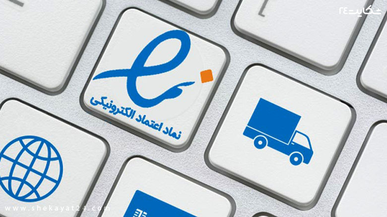 شکایت تاخیر در تحویل کالا
