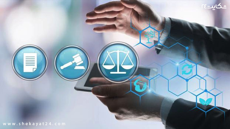 شکایت الکترونیکی