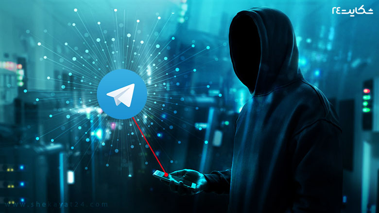کلاهبردار اینترنتی در تلگرام
