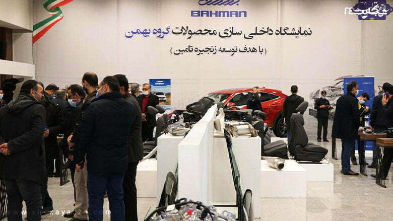 نمایشگاه خودروی گروه بهمن