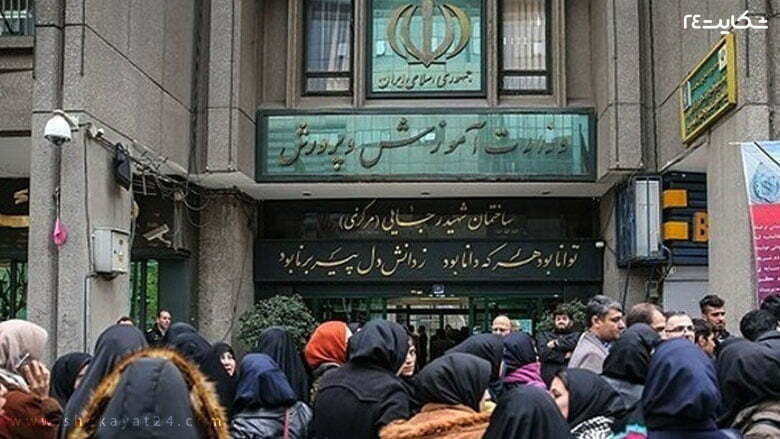 شکایت معلمان از آموزش و پرورش