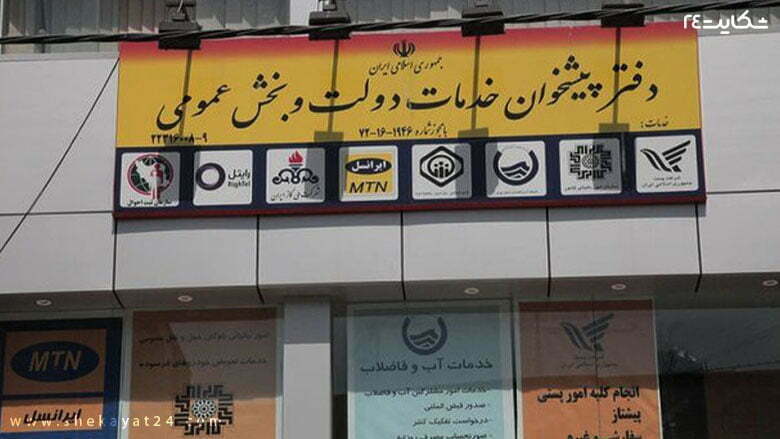 تابلوی دفتر پیشخوان