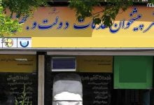 شکایت از دفتر پیشخوان