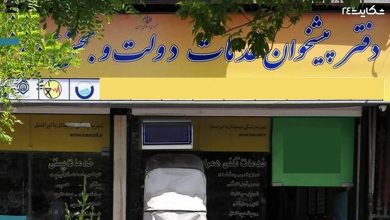 شکایت از دفتر پیشخوان