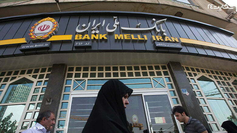 خدمات بانک ملی