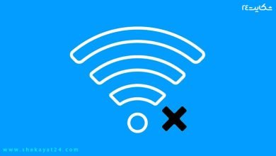 شکایت از اینترنت ضعیف