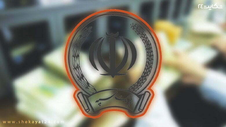 لوگوی بانک سپه