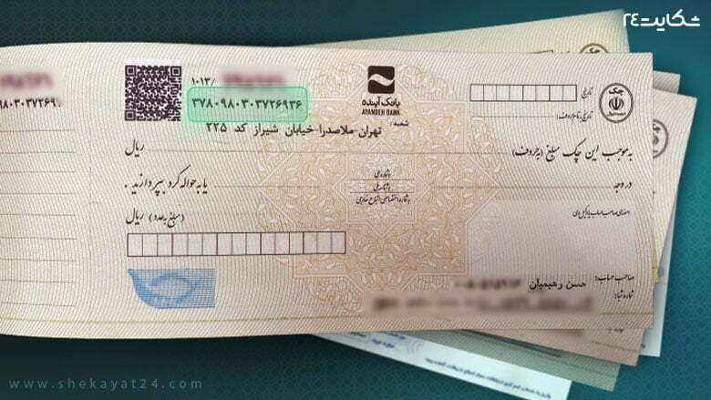 چک برگشتی