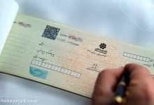 شکایت چک برگشتی قدیمی