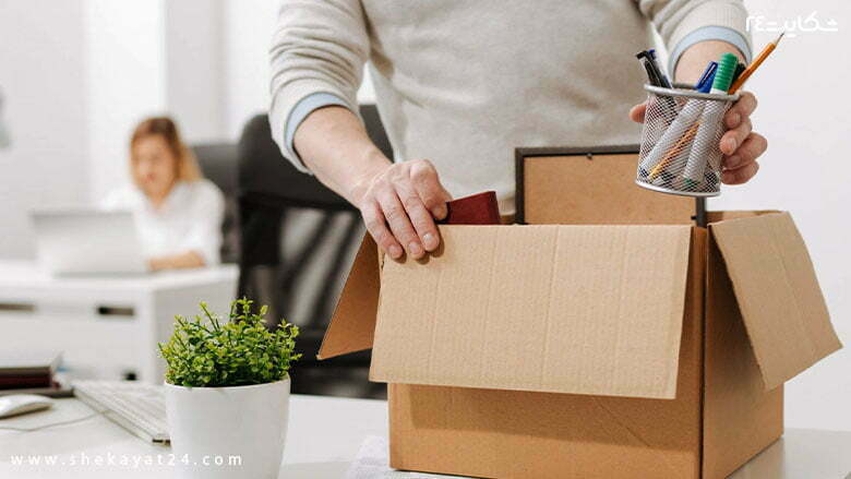 جمع کردن وسایل بعد از اخارج