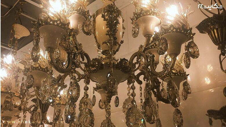 درباره شکایت از لوسترفروشی